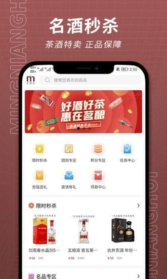 茗酿荟官方正版图1