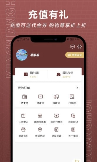 茗酿荟官方正版图4