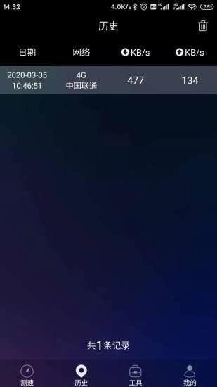 网络测速助手安卓直装版