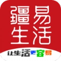 疆易生活正版
