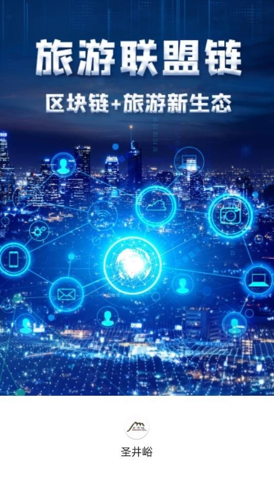 圣井峪最新版图3