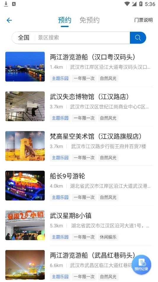 圣井峪最新版图4