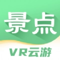 世界景点大全安卓直装版