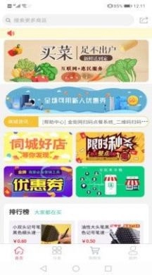 金街网免费版图1