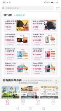 金街网免费版图3