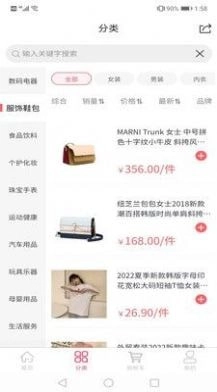 金街网免费版图4