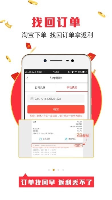 得惠免费版图2