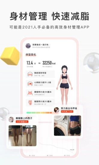 当燃无广告版图1