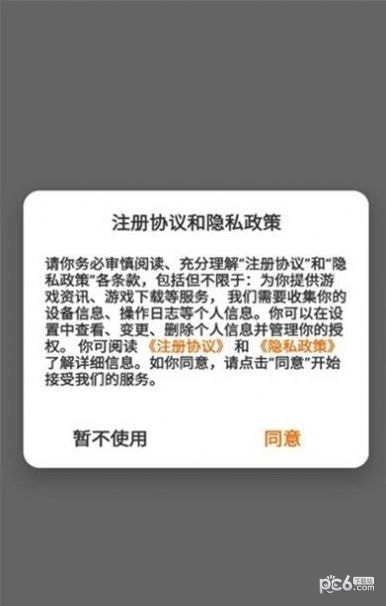 富贵官方正版