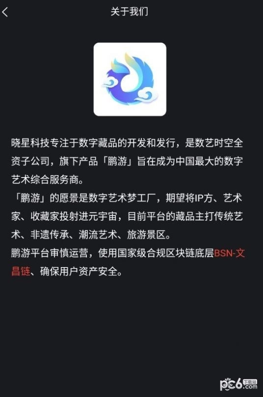 鹏游官方最新版图2