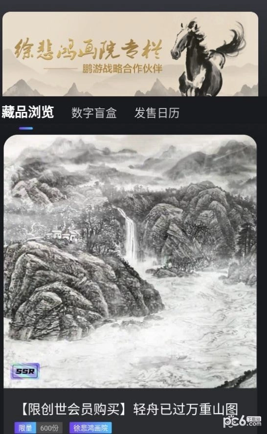 鹏游官方最新版图3