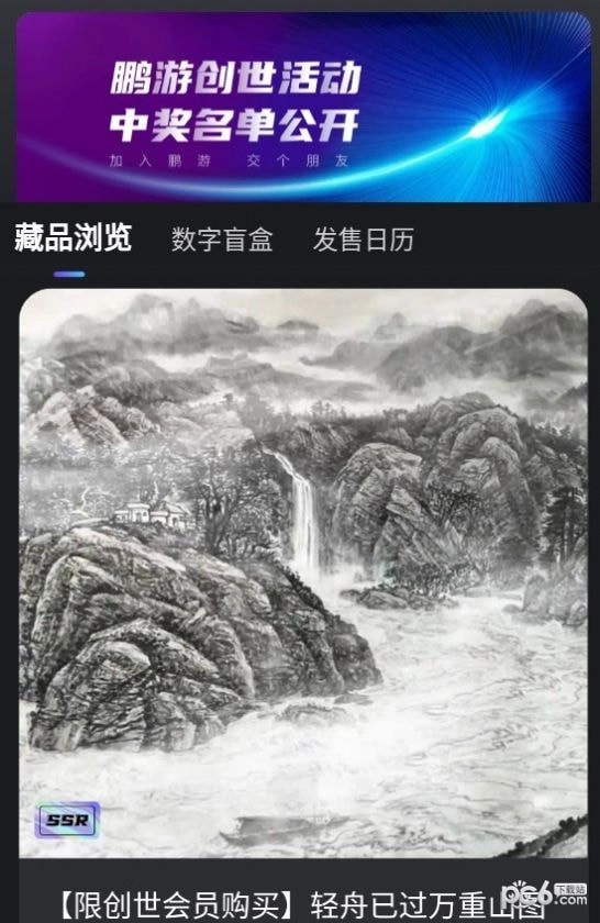 鹏游官方最新版图4