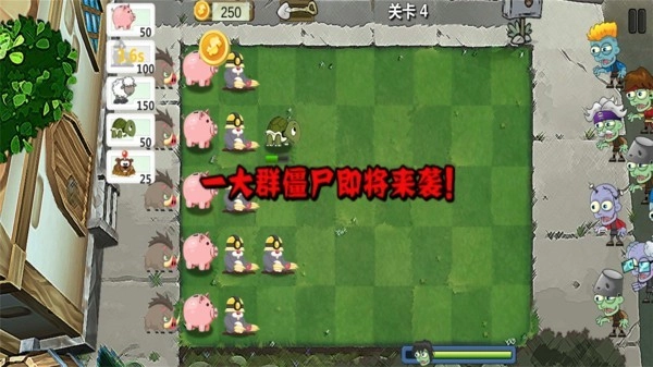 植物暴打僵尸图1