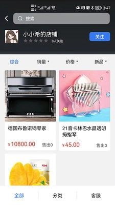 十间仓手机正版图1