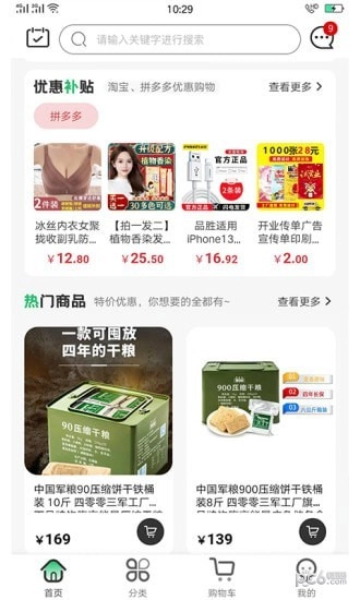 军创优品安卓免费版