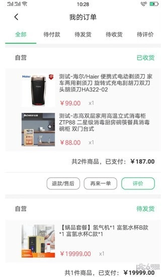 军创优品安卓免费版