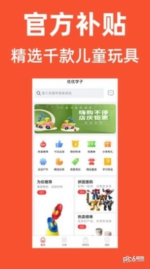 优优学子无广告版图3