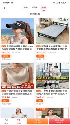 首程惠购直装版