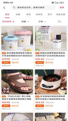 首程惠购直装版