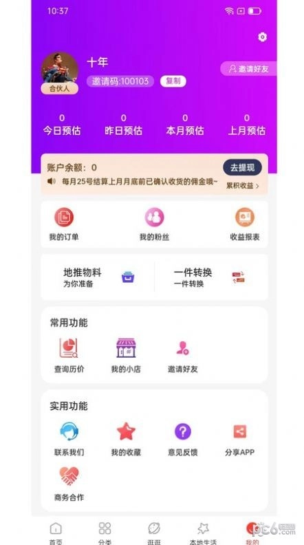 公心好货原版图1