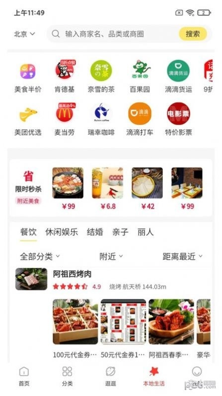 公心好货原版图4