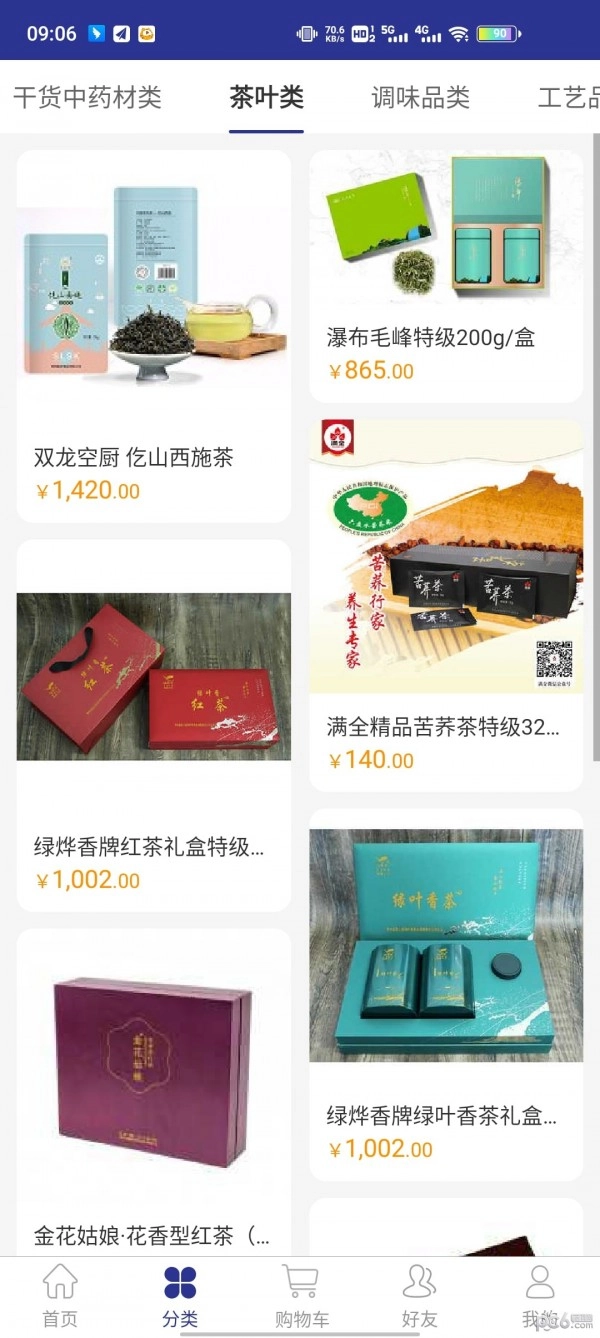 遵航出山官方最新版图1