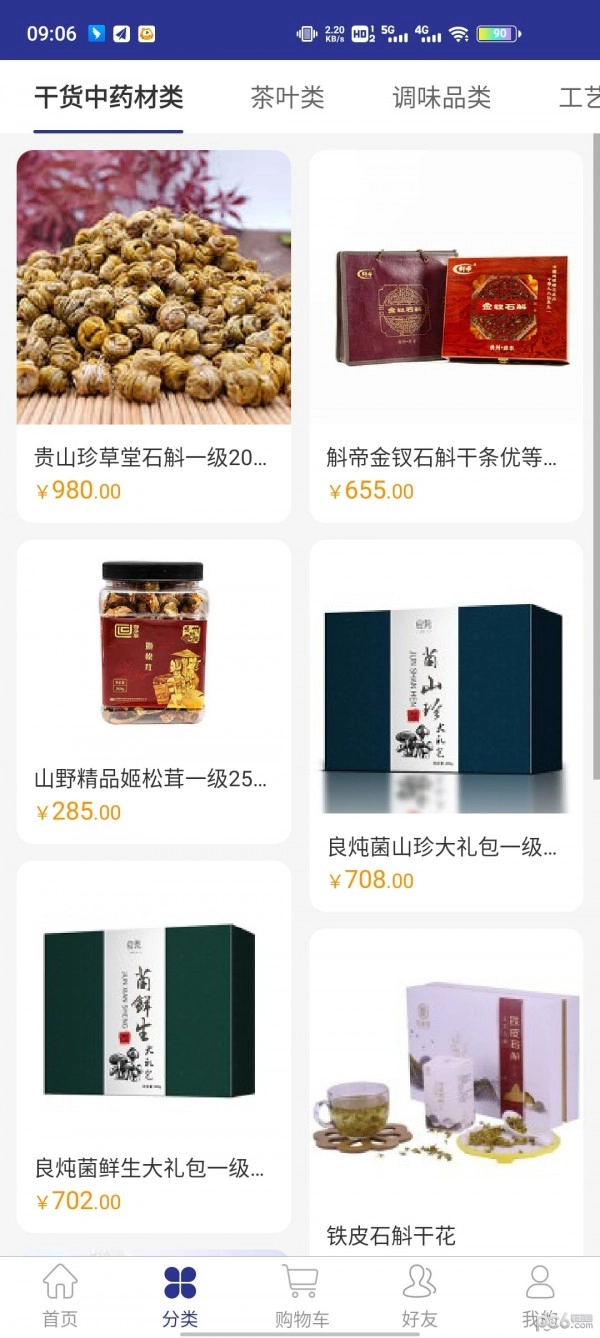 遵航出山官方最新版图2