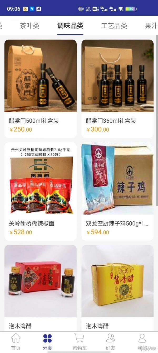 遵航出山官方最新版图3