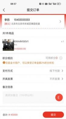 菏柴商城原版图2