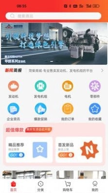 菏柴商城原版图3