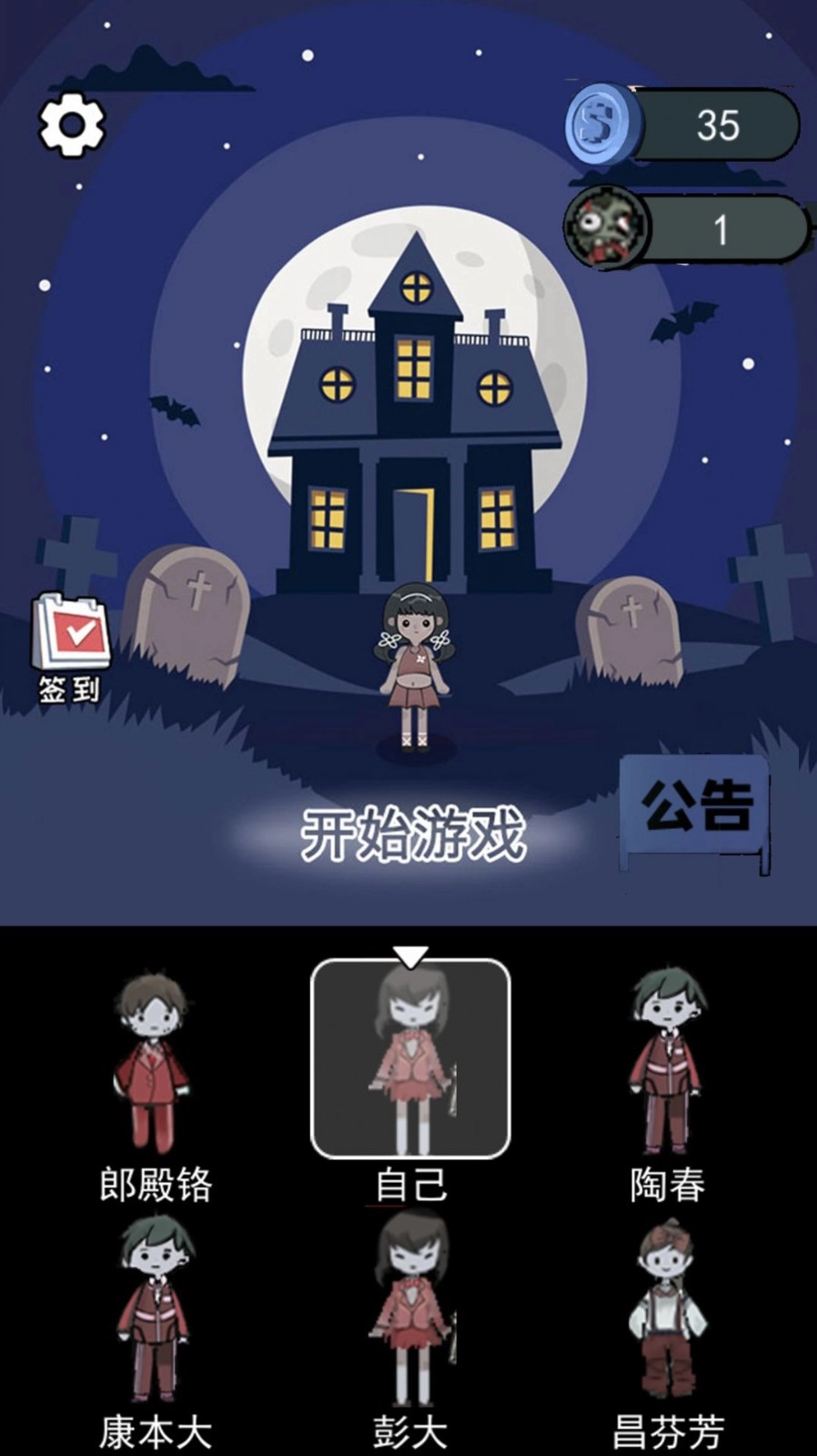 猛鬼模拟宿舍手游直装版