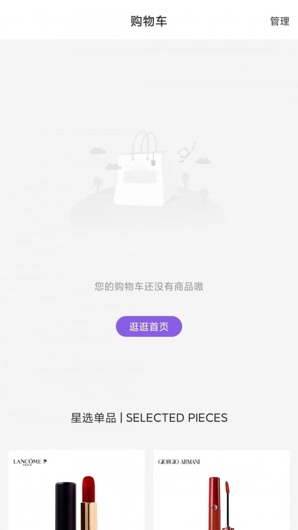 海祈全球购正版图1