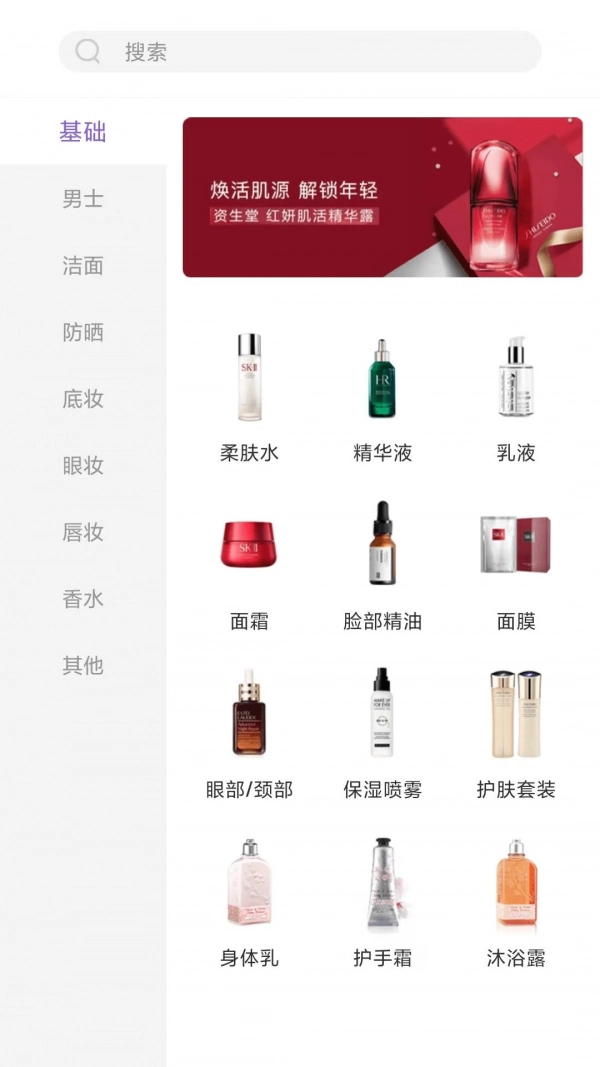 海祈全球购正版图4