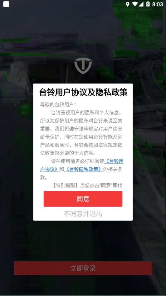 台铃智能手机正版