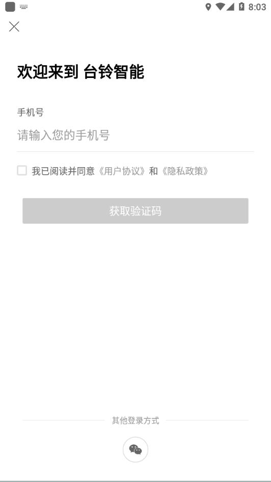 台铃智能手机正版