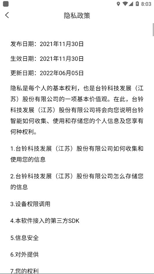 台铃智能手机正版