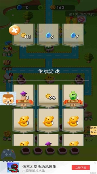 铁血勇士大战僵尸游戏下载