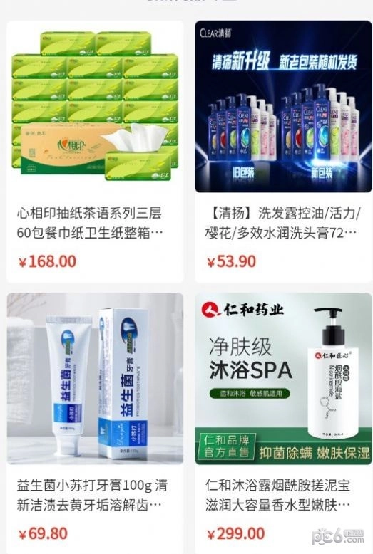 智辉客官方最新版图3