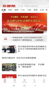 云邵阳原版图1