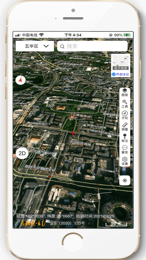 天地图云南直装版
