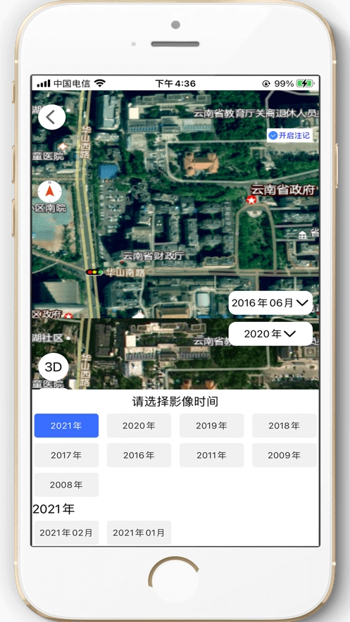 天地图云南直装版