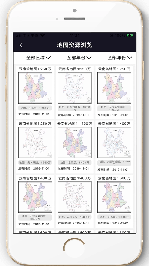 天地图云南直装版