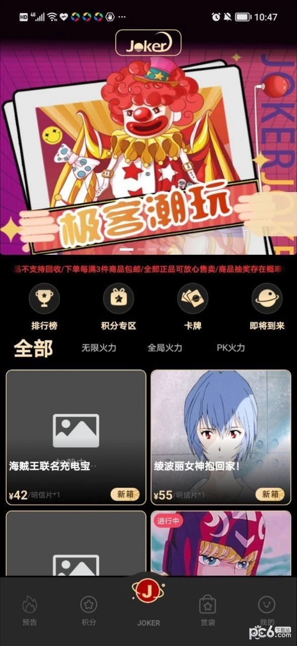 极客模玩免费原版图1