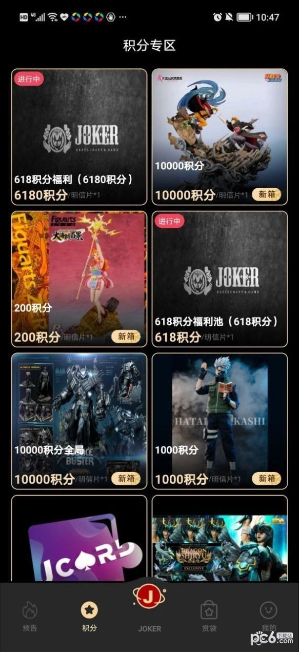 极客模玩免费原版图2