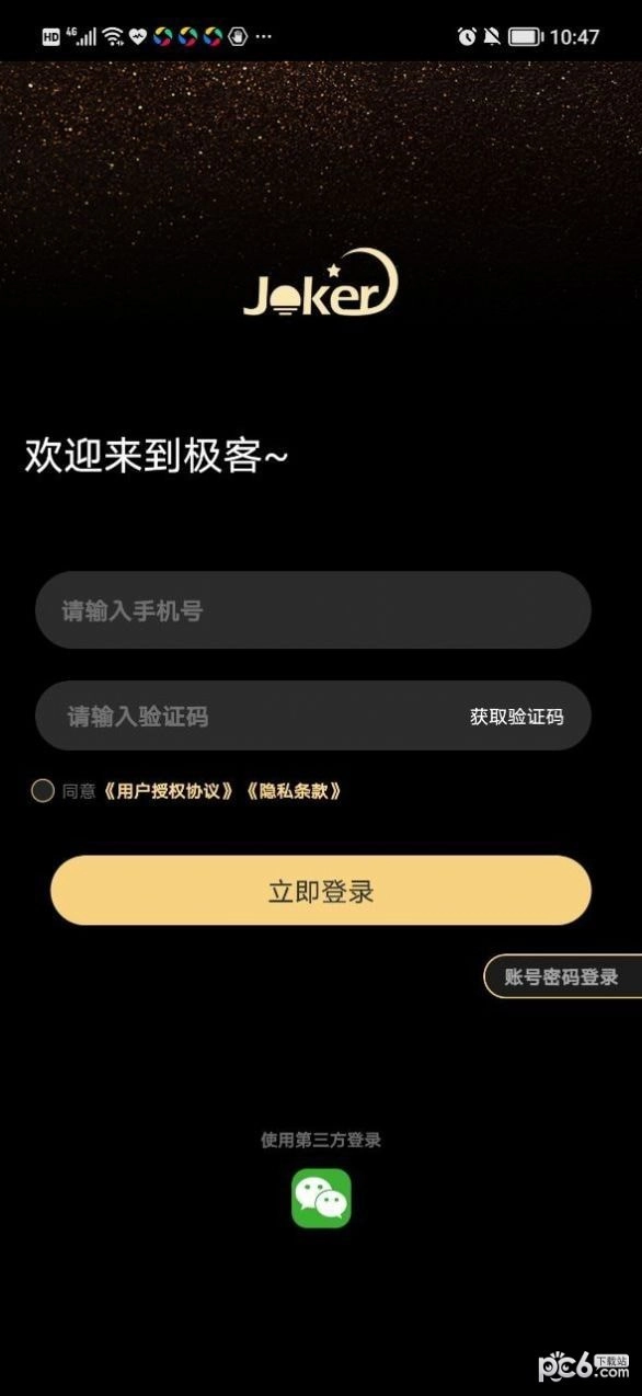 极客模玩免费原版图3