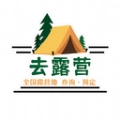 去露营最新免费版