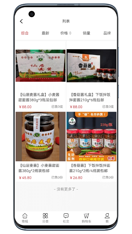宝正好官方版图4