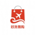 好货易购手机免费版