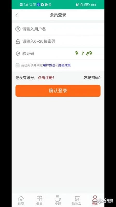 臻选康品官方版图3