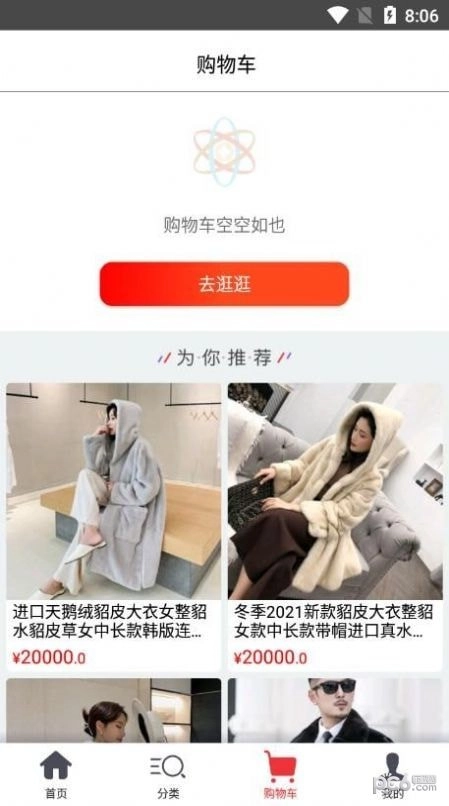 小象快购免费原版